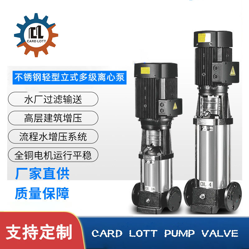 进口不锈钢立式多级离心泵 高层供水高扬程管道增压泵
